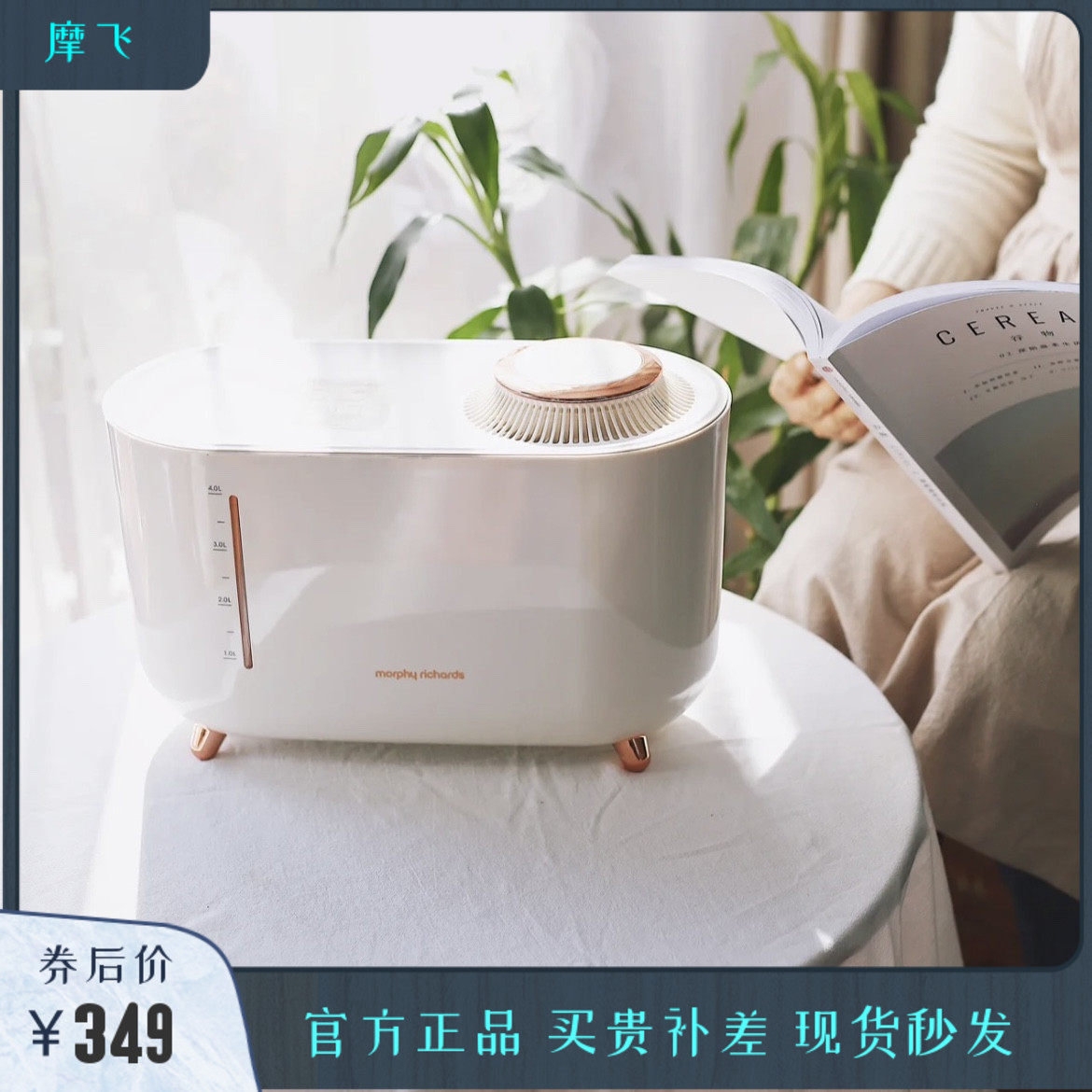 Mofei fog-free humidifier household silent bedroom pregnant women baby small large-capacity air purification constant temperature humidification