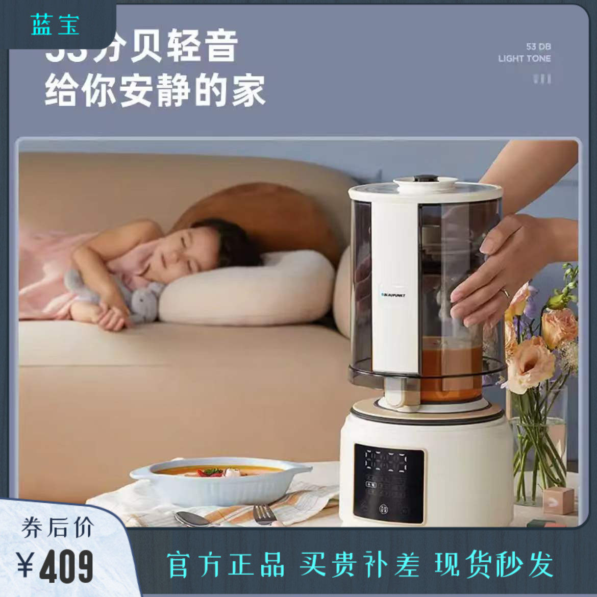 German Sapphire Wall Breaker Household Small Heating Mute Fully Automatic Multifunctional Cooking Machine Juicer Soy Milk