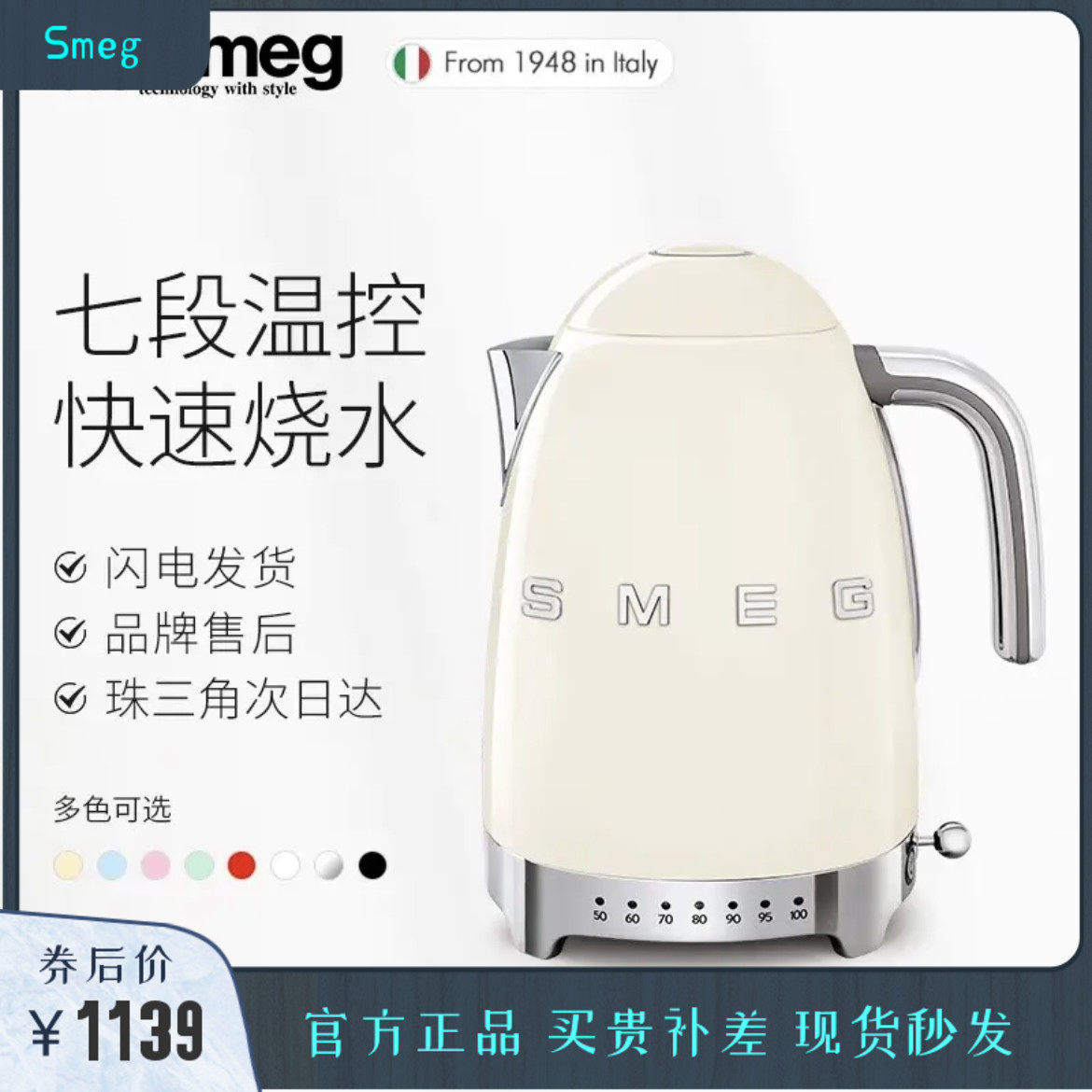 SMEG electric kettle KLF04 retro household tea making and heat preservation integrated stainless steel temperature-controlled electric kettle