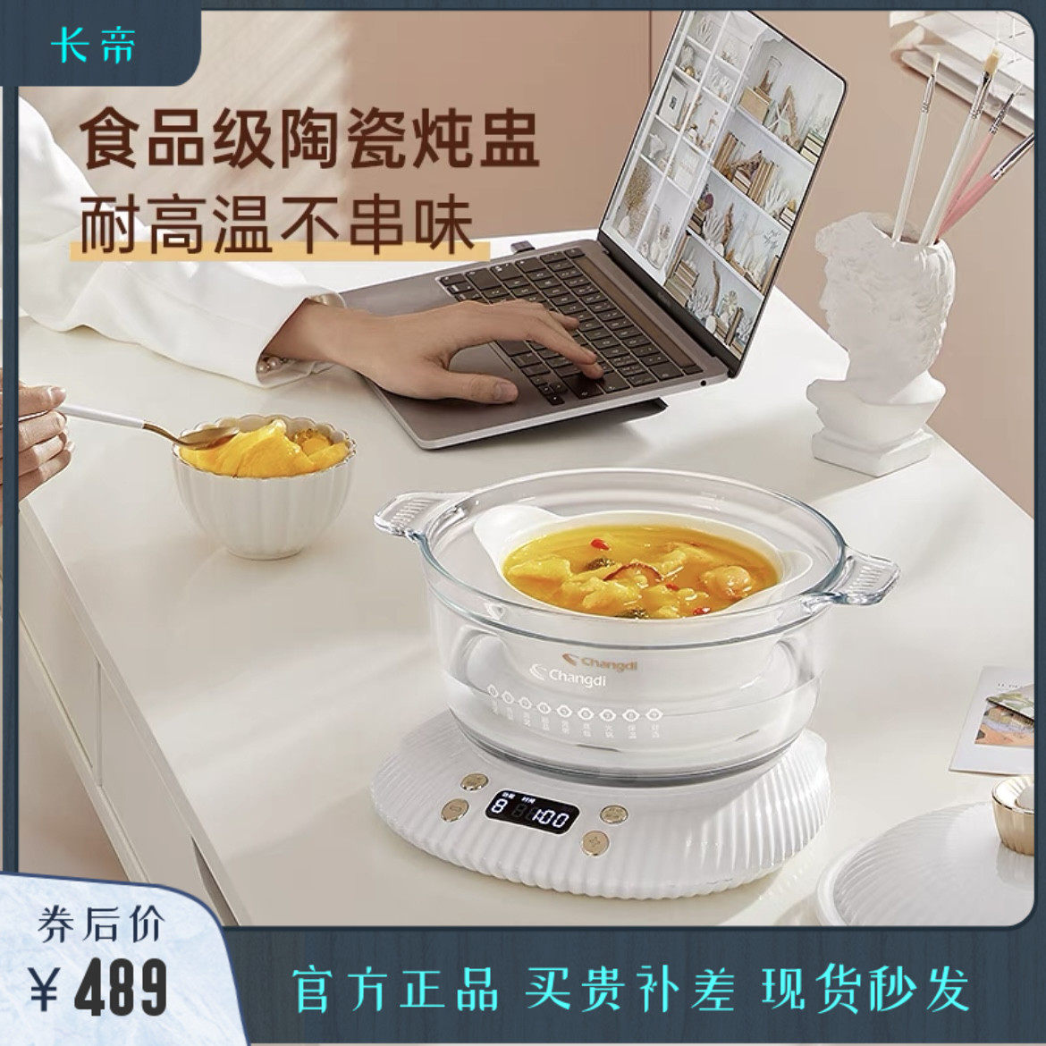 Changdi Health Pot Electric Stew Pot Stew Cup Water-proof Stew Household Porridge Artifact Pot Bird's Nest Special High Temperature Resistant Stew Cup