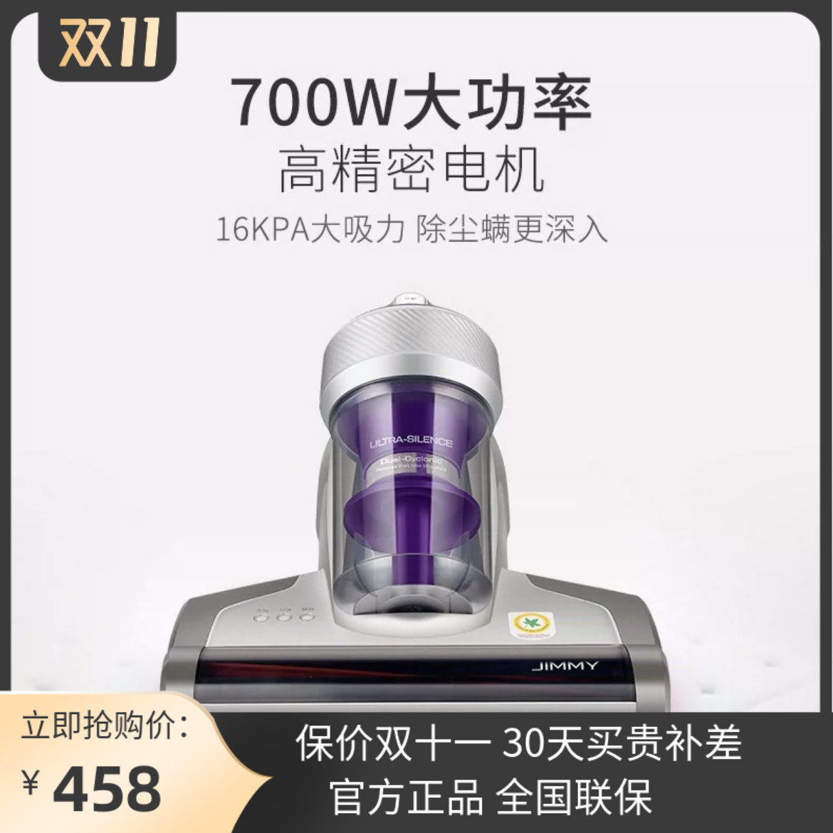 Lake Jimmy M7 mite removal instrument home bed with ultraviolet heating small mite removal artifact vacuum cleaner B703 - Taobao