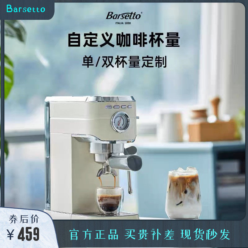 Barsetto Yum map coffee machine mini small steel cannon Italian semi-automatic home small retro all-in-one machine