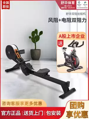Shuhua rowing machine R8100 magnetically controlled wind resistance resistance double resistance household commercial folding silent fitness equipment