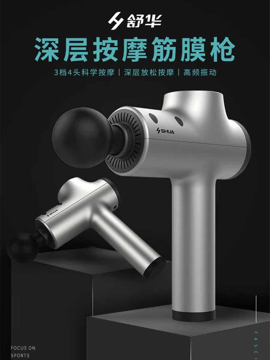 Shuhua M1730 fascial gun Body deep muscle relaxer Silent transcranial neck membrane sports fitness massage gun