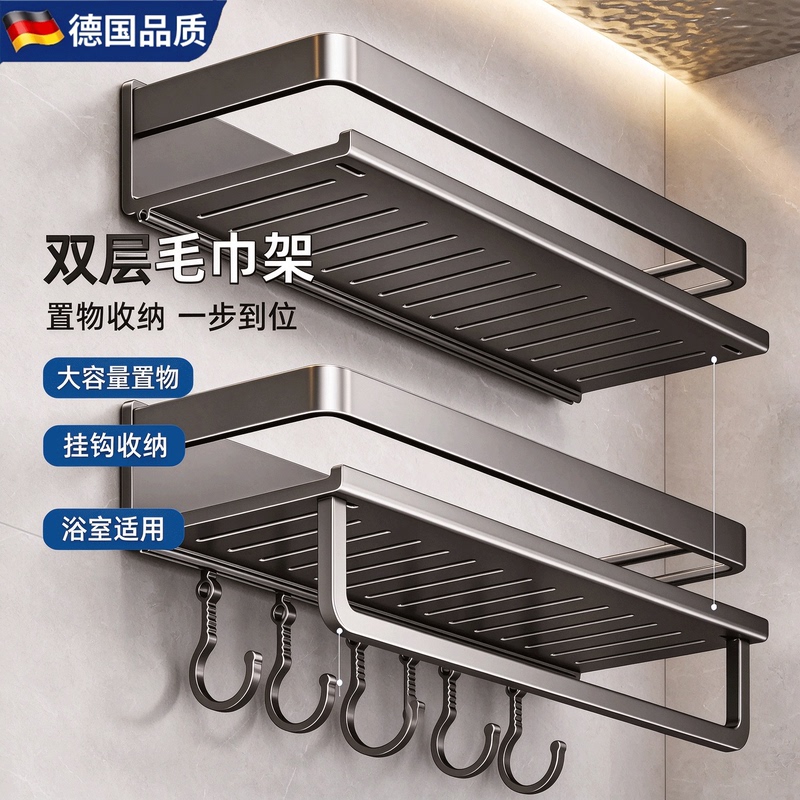 Germany's 2026 New Bathroom Storage Rack, No-Drill Wall-Mounted Washbasin Rack, Special for Bathroom Use