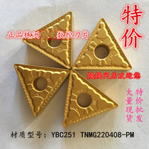 Beads zuan CNC knife YBC251 YBC151 YBC351 YBM251 TNMG220408-PM