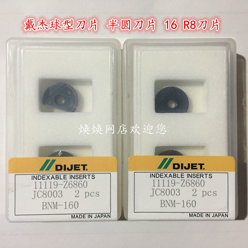 Dijie Globe Milling Blade JC8003 BNM-160 Semi Blade 16 R8 Blade