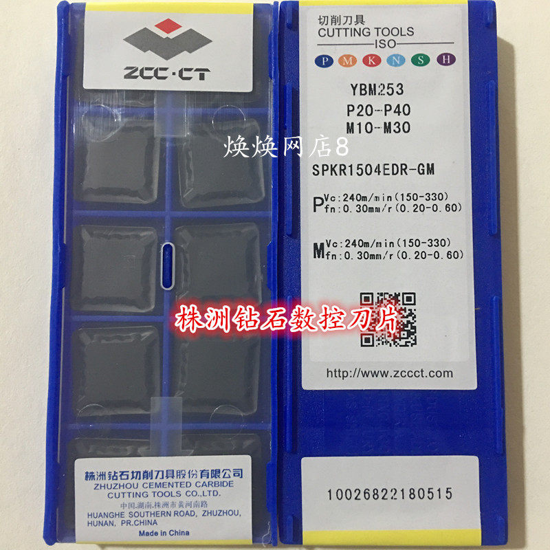 Stone blade YBM253 SPKR1504EDR-GM SPKR1504EDL-GM steel parts stainless steel cast iron