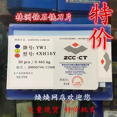 Bead diamond brand milling blade YW1 YW2 YG6 YG8 YT15 YT14 4160511 4XH16R