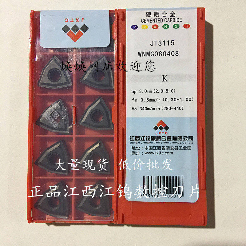 Original Jiangxi Jiangtungsten CNC blade JT3115 WNMG080408 04 12 angle specializing in processing cast iron