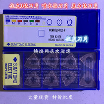 Japans Sumitomo U drill water jet drill blade huge profit drill fast drill blade ACZ330 WCMX080412FN