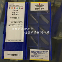 Strain zuan stud 2 5MM 3MM 4MM 5MM slot of the cutting blade of the ZTFD0303-MG YBG302 YBG202