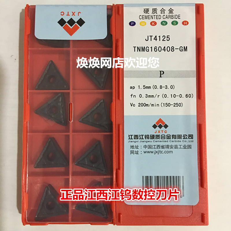 Jiangxi Jiangtungsten CNC lathe blade JT4125 TNMG160408-GM black triangle machining steel