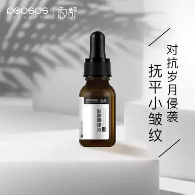 Peptidase source liquid enzyme enzyme beauty liquid Titanase fetal enzyme to brighten skin tone firming and anti-wrinkle