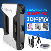 3d Scanner 3D Scanner Pro Handheld Furniture Scan Portrait Scan Car