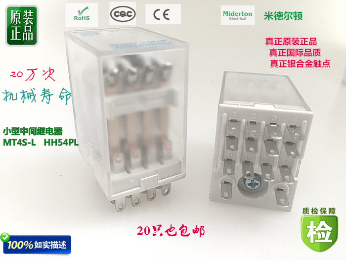 HH54P MY4NJ Small relay intermediate relay AC220V DC24V12V 14 feet