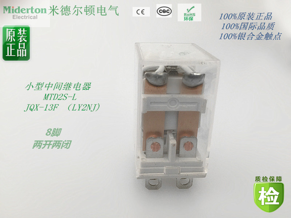  LY2NJ LY2NJ JQX-13F small relay intermediate relay AC220V DC24V12V 8 feet