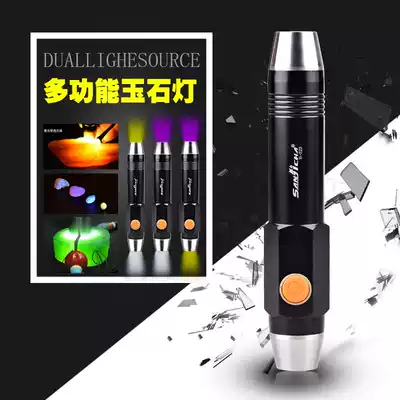 sanjicha Jade identification flashlight Counterfeit detector Jade stone wine inspection Look at stone porcelain B222