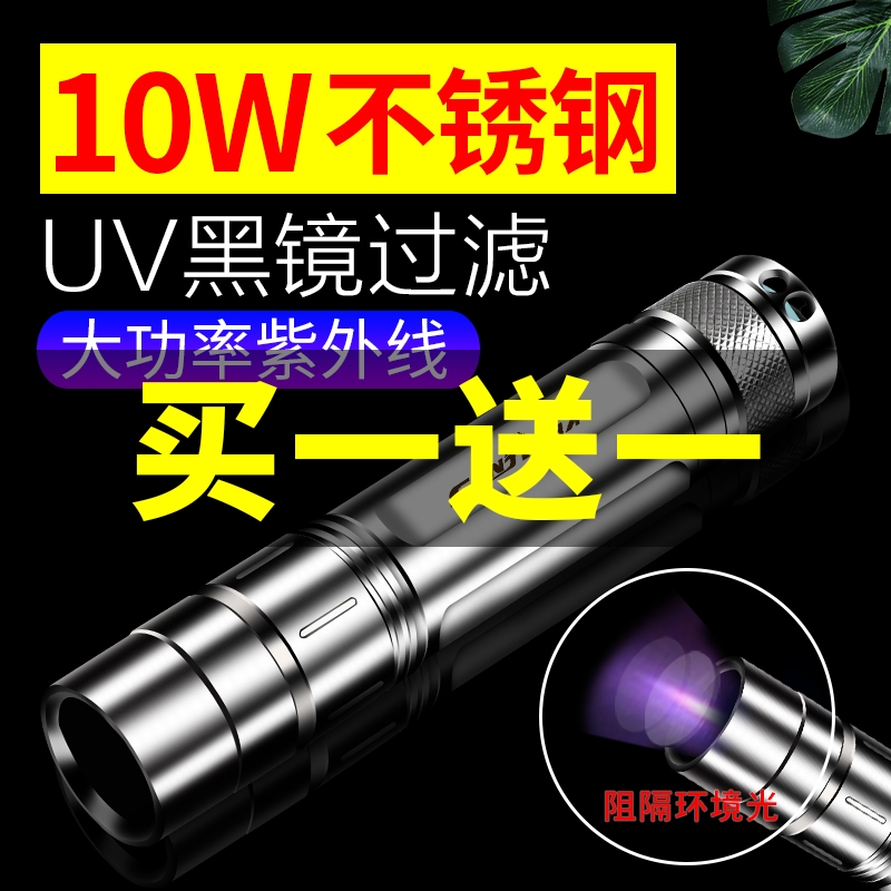 365nm Purple Light lamp UV flashlight Amber Honey Wax Coin to play jade to identify Wood's lamp