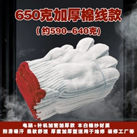 650 граммов толстых хлопчатобумажных перчаток (60 пар)