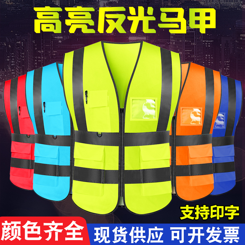Reflective safety vest traffic reflective clothing large size baby bag vest sanitation work clothes summer site construction customization