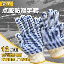 Labor Protection Gloves Abrasion Resistant Point Plastic Thickening Point Bead Glue White Yarn Thread Gloves Anti Slip Cotton Yarn Work Gloves Protective Supplies