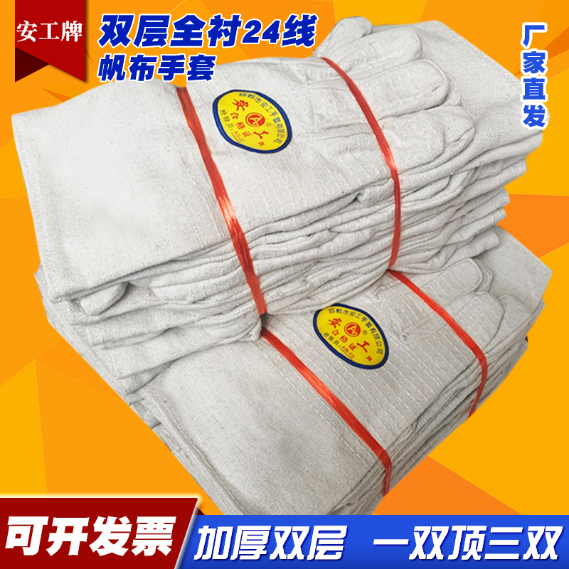 Double layer full lining 24 lines canvas gloves Mechanical welder wear-resistant thickening work labor protection products manufacturers