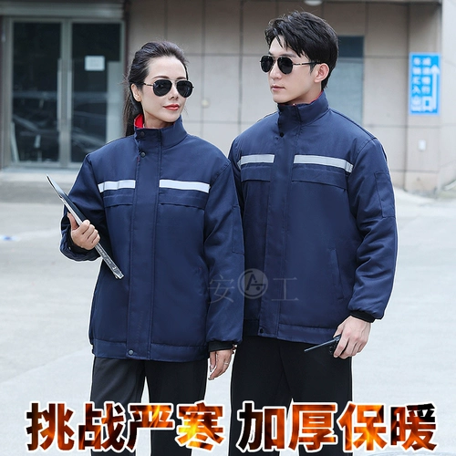 Зимний антистатический износостойкий удерживающий тепло пуховик для работы, увеличенная толщина