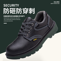 Labor shoes mens light safety work anti-piercing and anti-piercing ladle head electrowelders deodorized winter worksite Old Po