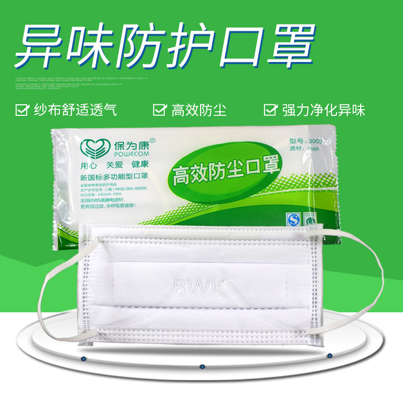 Baoweikang male dustproof workshop breathable cotton gauze mask anti-industrial anti-dust can be cleaned and easy to breathe