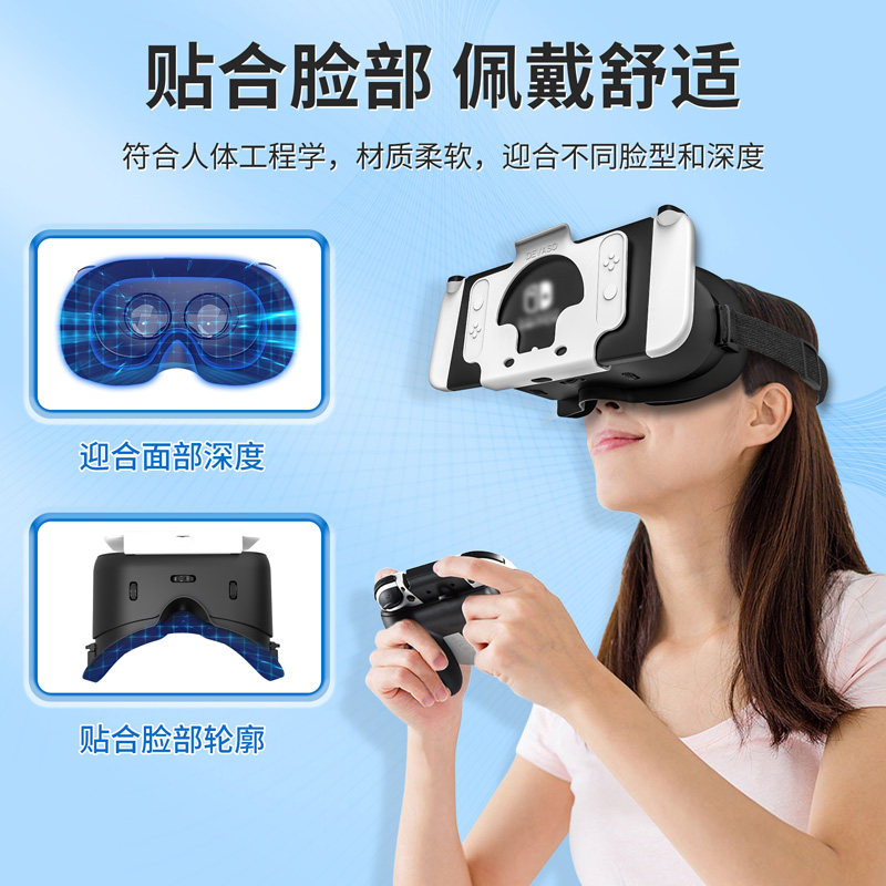 🎮任天堂Switch/OLED游戏新装备,高清VR眼镜带给你沉浸式体验🌟-触笔-淘宝好物网