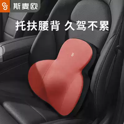 Car waist back cushion backrest driving seat lumbar pillow car lumbar support headrest car lumbar support