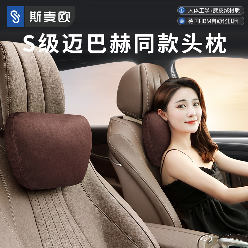 奔驰glc260 e300l c200l s320l gle400车用记忆棉头枕护颈枕腰靠 Изображение 1