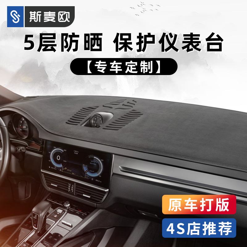 Auto interior modification anti-slip mat center console dashboard car front desk sunscreen pad car decoration supplies