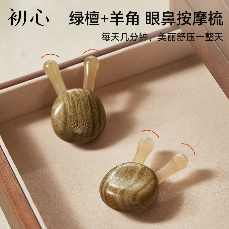 Creative Rabbit-Shaped Sandalwood Nose Massager, Horn Nose Bridge Scraper, Beauty Tool for Nose, Ear, and Eye Area