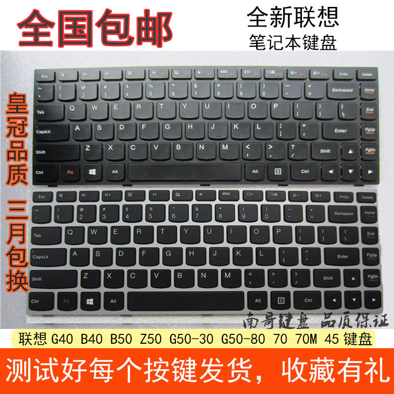 Lenovo G40 B40-30 G40-30 G40-70M N40-70 N40-30 Z41 V1000 Keyboard