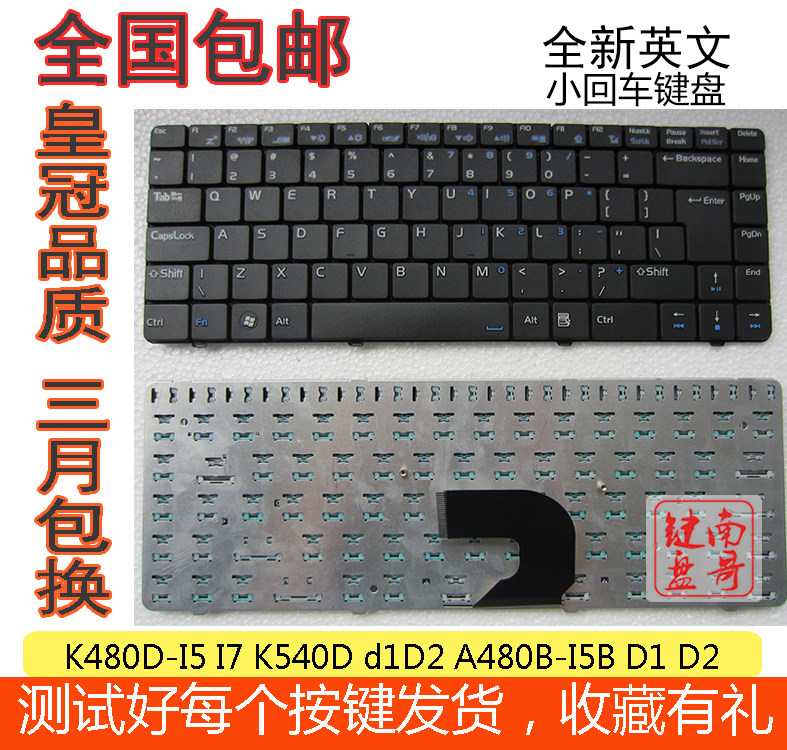 New Shenzhou A400-d2500 K480D-I5 K480D-I5 K540D K540D D1 D2 D2 keyboard