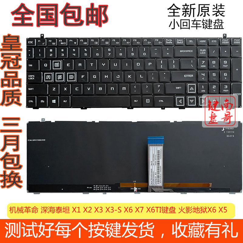 Mechanic T90-T6Cs T90-Tb1 T6C Xuanlongyanmo T1Ti T2Ti T50Ti Notebook Keyboard