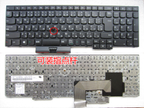 Thinkpad Lenovo W540 E531 W541 X240 X230S X260 E530C E545 keyboard