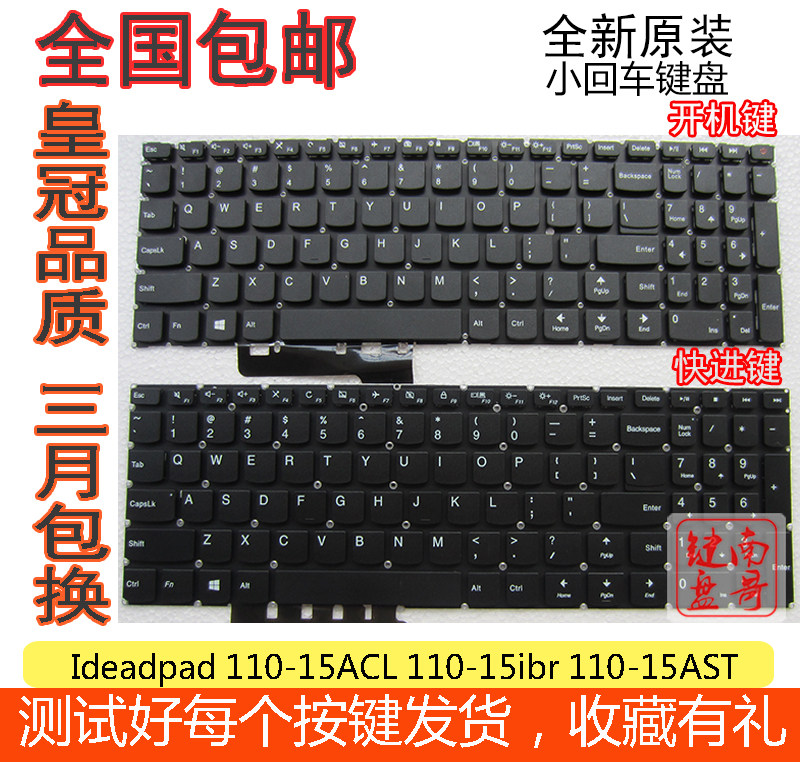 Lenovo 510-15IKB V310 510S V110-15ISK V110-15ISK 15IAP 15IBR Shaoyang E52-80 Keyboard