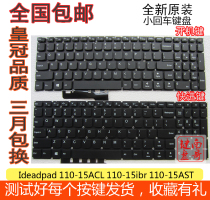 Lenovo 510-15IKB V310 510S V110-15ISK 15IAP 15IBR Shaoyang E52-80 keyboard