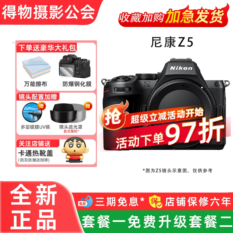 Nikon Z5 Full-Frame Mirrorless Camera 24-50 Kit Vlog Camera 4K Video Home Travel Camera Nikon Z5 Full-Frame Mirrorless Camera 24-50 Kit Vlog Camera 4K Video Home Travel Camera