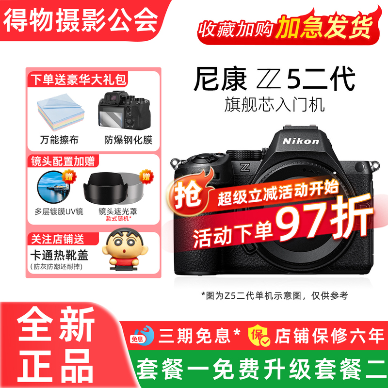 In Stock Nikon Z5 Ii Second-Generation Full-Frame Mirrorless Digital Camera Z52 High-Definition Video Vlog In Stock Nikon Z5 Ii Second-Generation Full-Frame Mirrorless Digital Camera Z52 High-Definition Video Vlog