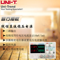 You Lide UTP3303-II 3305-II dual-channel adjustable DC regulated power supply notebook mobile phone repair