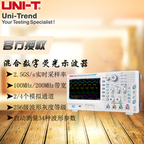 Unid MSO3102CS 100M two-channel digital storage hybrid digital phosphor oscilloscope MSO series