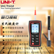 Ulysses UT347A D UT347E Leeb Hardness Meter High Precision Hardness Meter Metal Hardness Tester