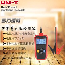 You Lide UT673A 675A car battery tester 12V 24V start system test voltage internal resistance
