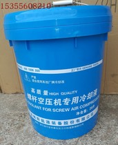 205010101076 Bowes air compressor oil kettle Mahan Bell air compressor oil Red five rings air compressor oil