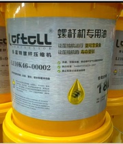 Seneng air compressor oil Unites air compressor oil Konkel air compressor oil D110K32-00001