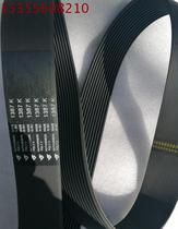 1460K 1387K Xinda synchronous belt red five ring Konkel belt W9000306 W9000285 1295K